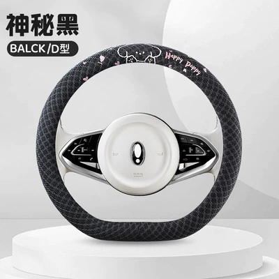 Steering wheel cover — Car Hot-Selling Export-Only Steering Wheel Cover - mysterious-black-d-type-36cm