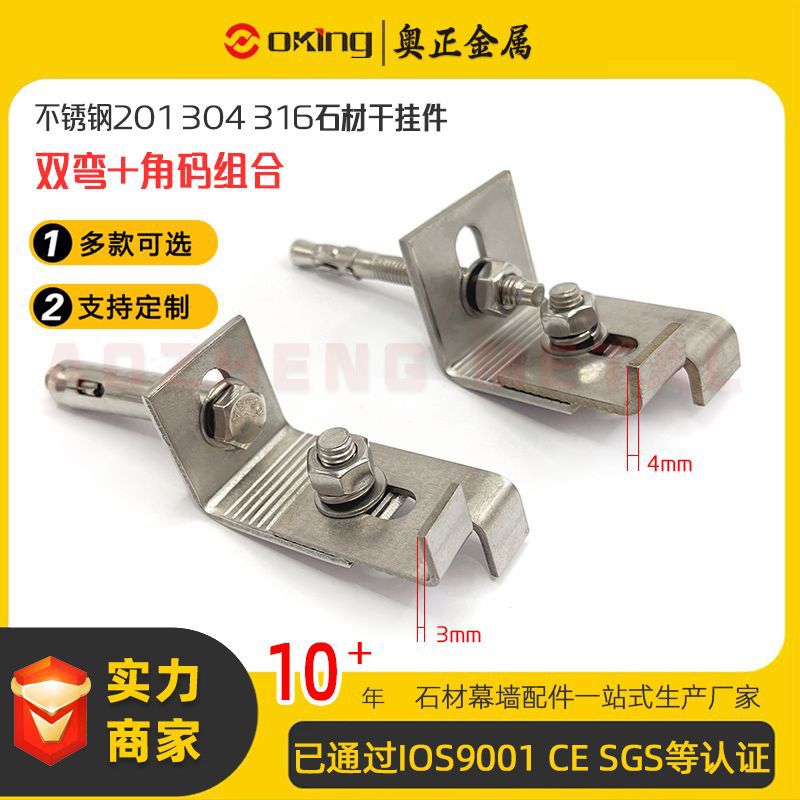 外墙大理石干挂挂件石材干挂钩可调节离墙距离悬空背景墙固定配件