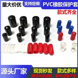 PVC橡胶保护套螺纹套绝缘圆形塑料橡胶耐磨防水防尘厂家直销