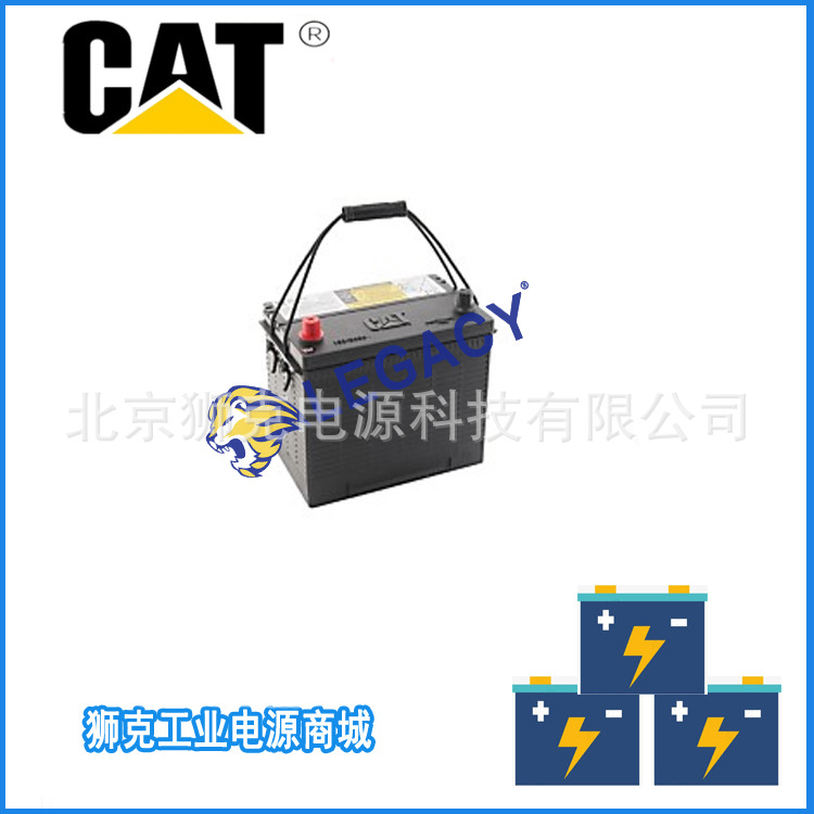 美国卡特CAT蓄电池230-6368（12V80AH）价格