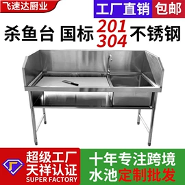 保鲜冷藏设备;厨房操作台;水槽