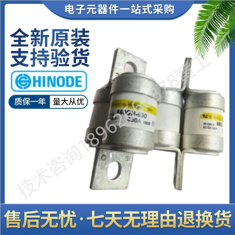 日本 日之出 熔断器 HINODE 660FH-500 630 710  660VAC DC 现货