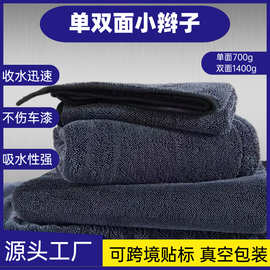 擦车毛巾加捻加大加厚吸水不掉毛无痕洗车巾蝌蚪抹布双面收水清洁