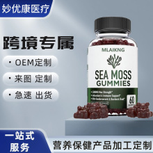 海苔软糖热销进口儿童维生素咖啡色小熊果胶素食糖果跨境SEA MOSS