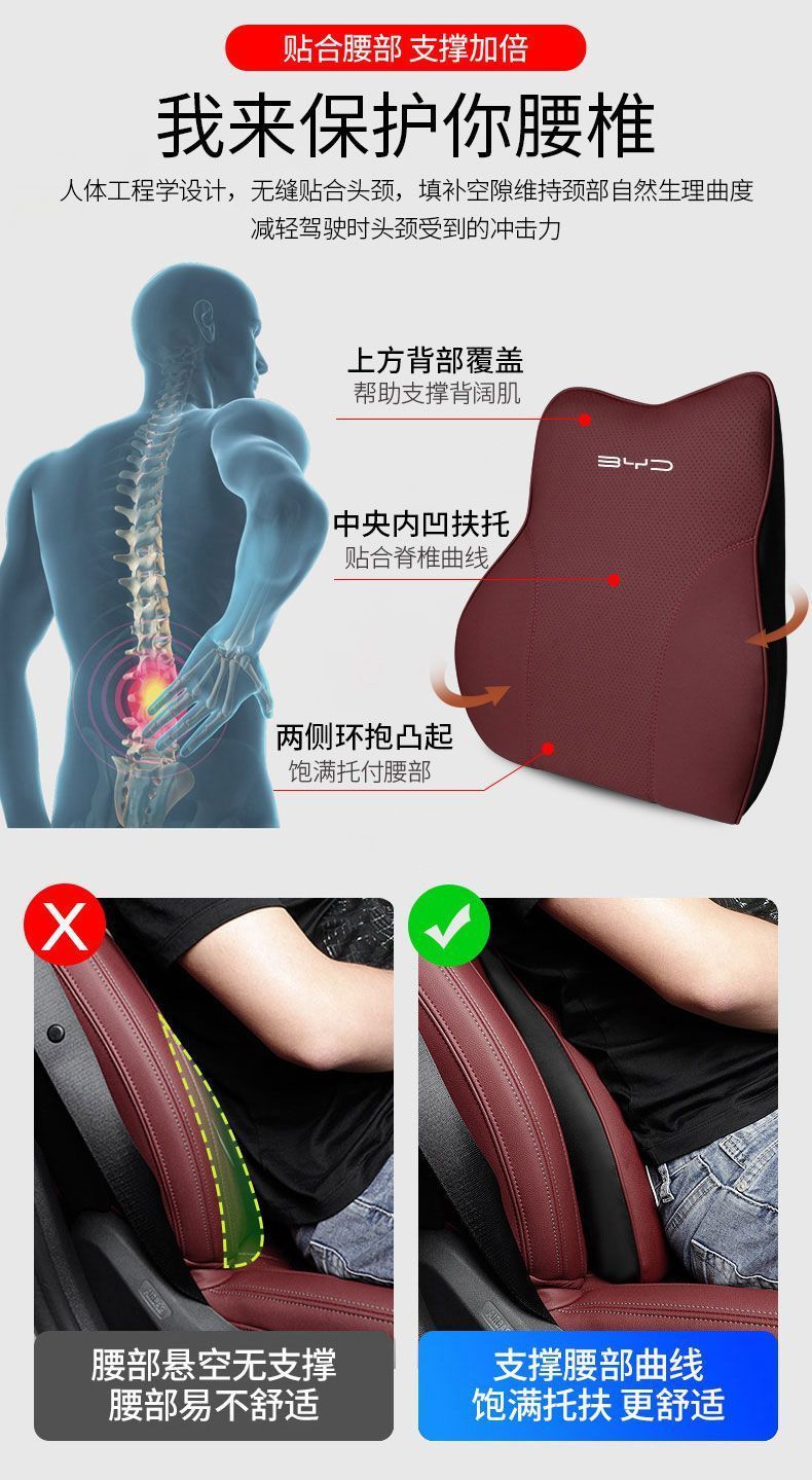 Suitable for Byd Dolphin Car Headrest and Lumbar Support Qin Songyuan Plus Pro Tang Ev Han Dm Destroyer