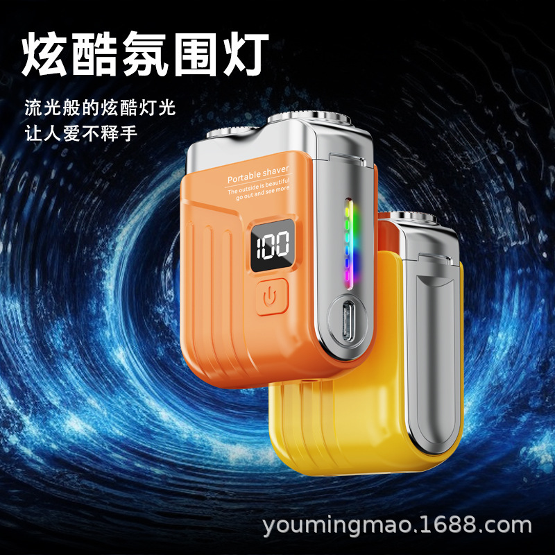 电动剃须刀不留胡渣男士刮胡子刀充电式胡须刀持久续航双刀电机|undefined