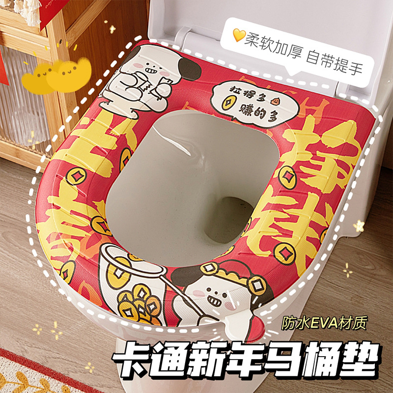 Cojín de inodoro de Año Nuevo para hacer fortuna con caricaturas impermeables cojín de inodoro doméstico espesado sin lavable pegatinas de inodoro universal para cuatro estaciones