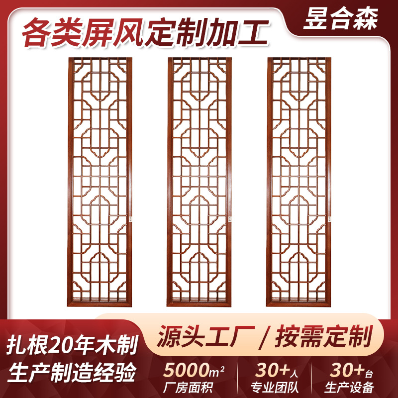 New Chinese Style Antique Screen Partition Living Room Hotel Solid Wood Screen Entrance Partition Folding Screen Solid Wood Window Grille Customization