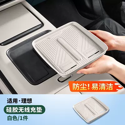 Anti-slip mat: silicone pad, a complete set of central - suitable-for-26-models-of-l6-wireless-charging-silicone-pad-snowfield-white