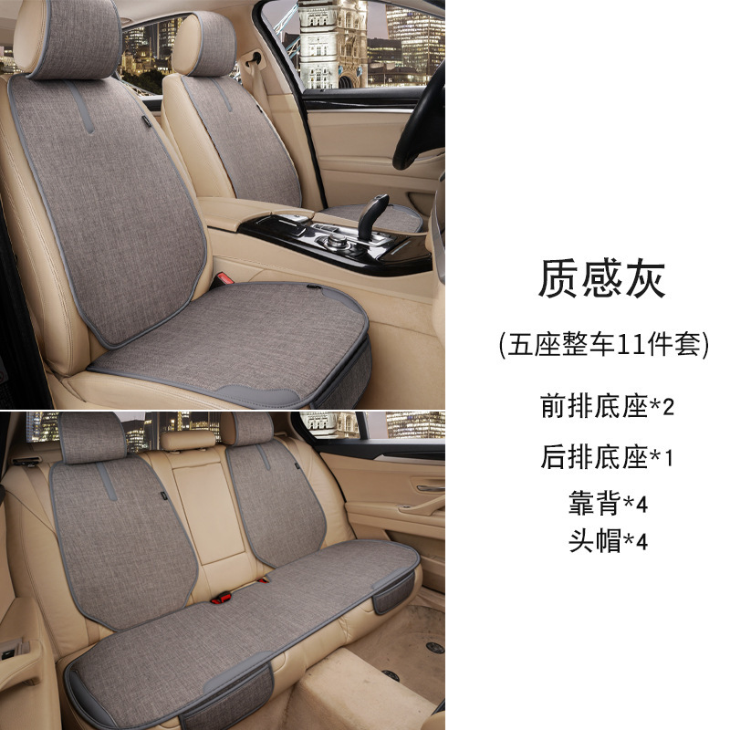 カーシートクッション オールシーズン対応 シングルシートクッション シングルバットクッション 車後部座席 3点セット リネン|undefined