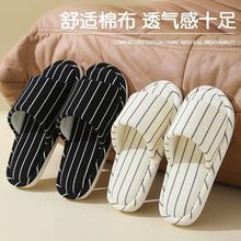 黑白条纹亚麻拖鞋女款春秋室内家居静音防滑防臭情侣四季拖鞋男士