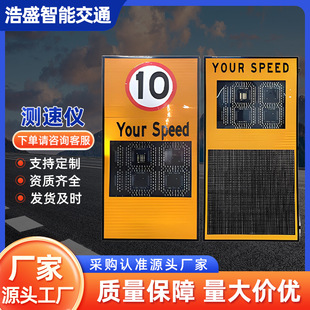 Cross-border supply aluminum case speedometer manufacturers radar induction traffic speedometer speed feedback mobile speedometer