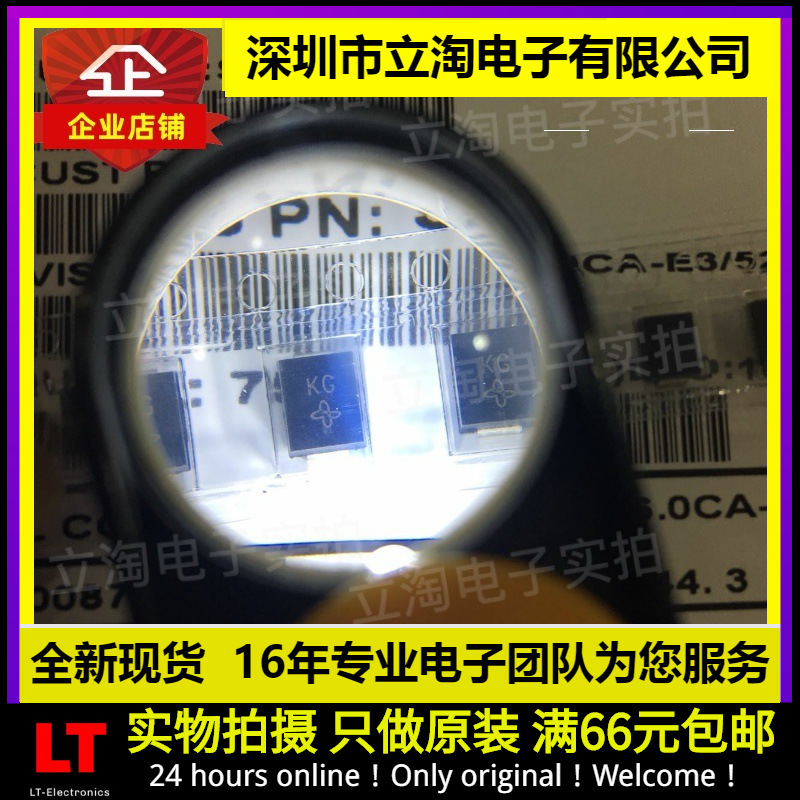 全新有货 SMBJ6.0CA-E3/52 丝印KG SMB DO-214AA 瞬态抑制二极管