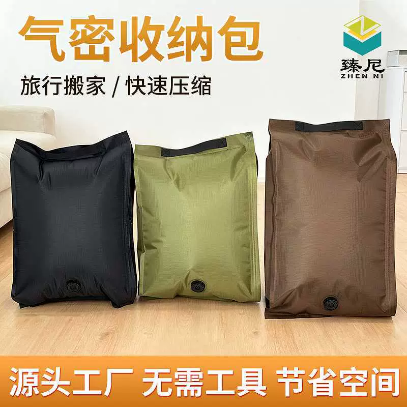 臻尼行李收纳包免抽气加厚耐用压缩袋免抽气学生宿舍免泵气密袋