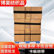 黑色仓储货物织扎带魔术贴绑带双铁扣物流运输卡板托盘捆绑带