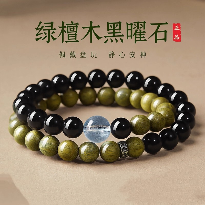 天然绿檀木质佛珠双圈手串黑曜石海蓝宝水晶纳福百搭小众男女手链|undefined