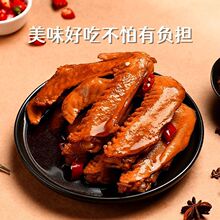 啃啃友味鸭翅根鸭翅大鸭腿45包组合解馋零食开袋即食