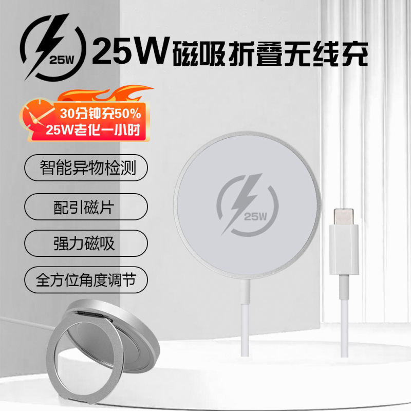 Wireless Charger Qi2 25W Fast Charging Magsafe Stand Suitable for Apple Charging Magnetic Suction Wireless Charger Qi2 25W Fast Charging Magsafe Stand Suitable for Apple Charging Magnetic Suction