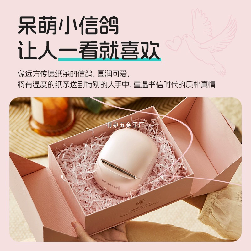 Memobird G2C remote interactive artifact printer small mini ink-free label can be connected to mobile phone