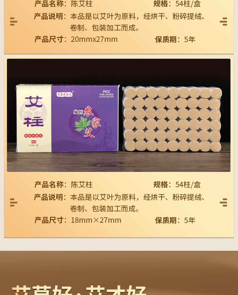 Moxa Cones Ai Zhu 艾柱 Aged Mugwort Moxibustion Cones 108 Count Box for Home Warming Therapy key features