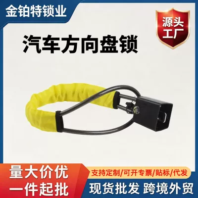 Wheel Lock with Thickened | Car lock
