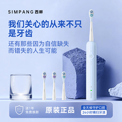 2025 新しい充電式スマート掃除振動電動歯ブラシ大人のカップルブティックギフトボックスサポートクロスボーダー OEM 1 個
