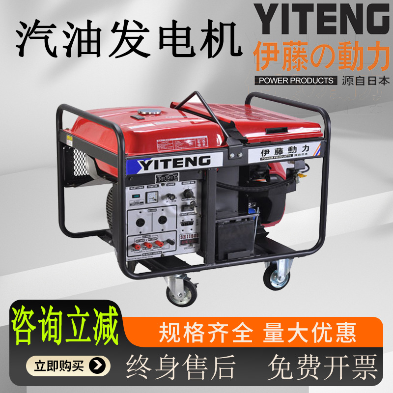 伊藤动力户外应急工程施工10KW汽油发电机 SH11500