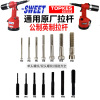 fully automatic Pull cap gun parts pull rod M3M4M5M6M8M10M12 Metric Specifications