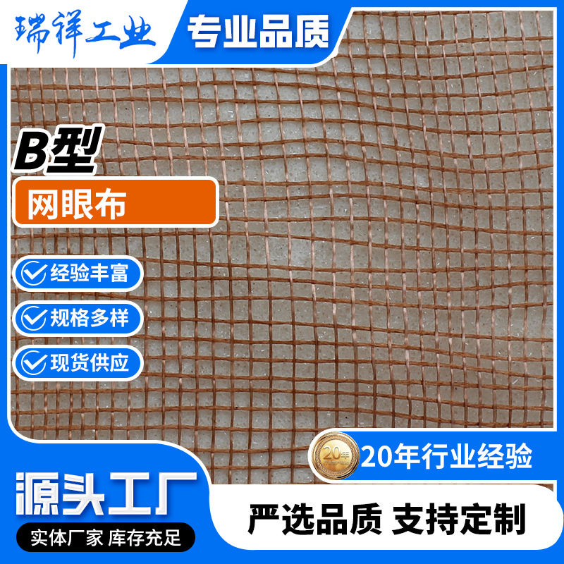 瑞祥厂家供应 满格网布 高强涤纶丝网眼布B型工业方格网布