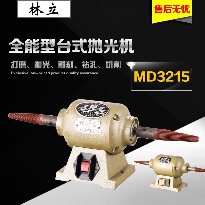 台式抛光机除锈打磨电动小型布轮机砂轮机双头螺纹220v单相其他