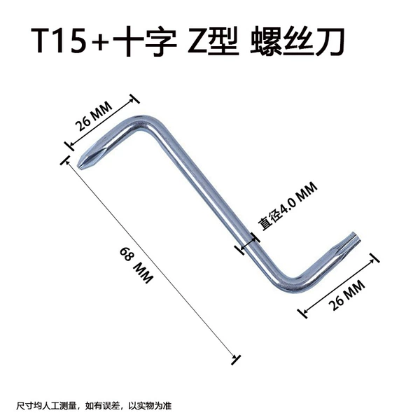 Z -shaped wrench T15