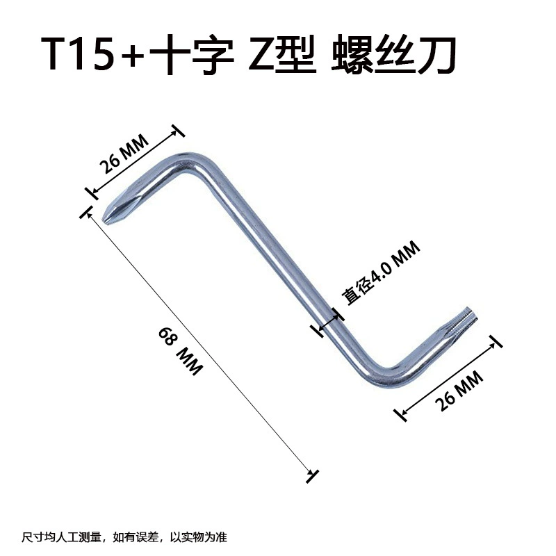 Baisheng Z-Shaped Torx & Hex Wrench Screwdriver Set, T15/T20/T25, Rust-Resistant for Fender Dirt Protection