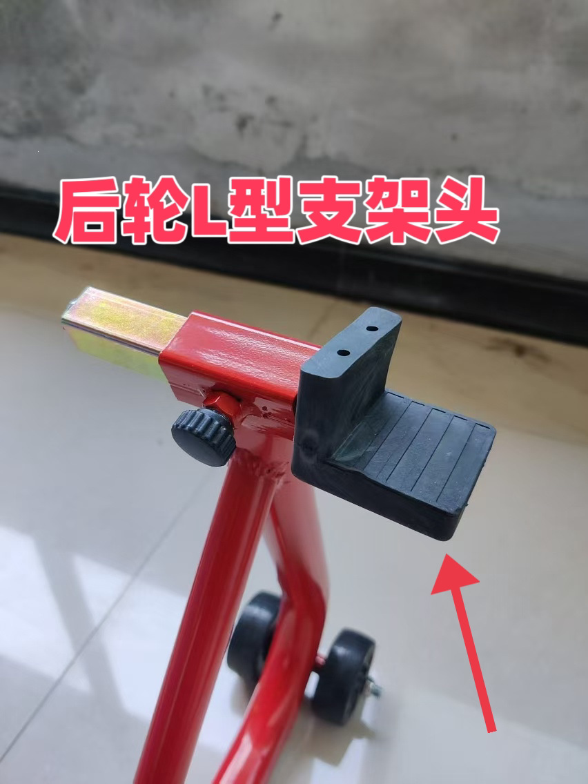 Suitable for motorcycle thickened one-piece and two-piece repair lift stands, rear wheel parking stands, and reinforced single swing arms