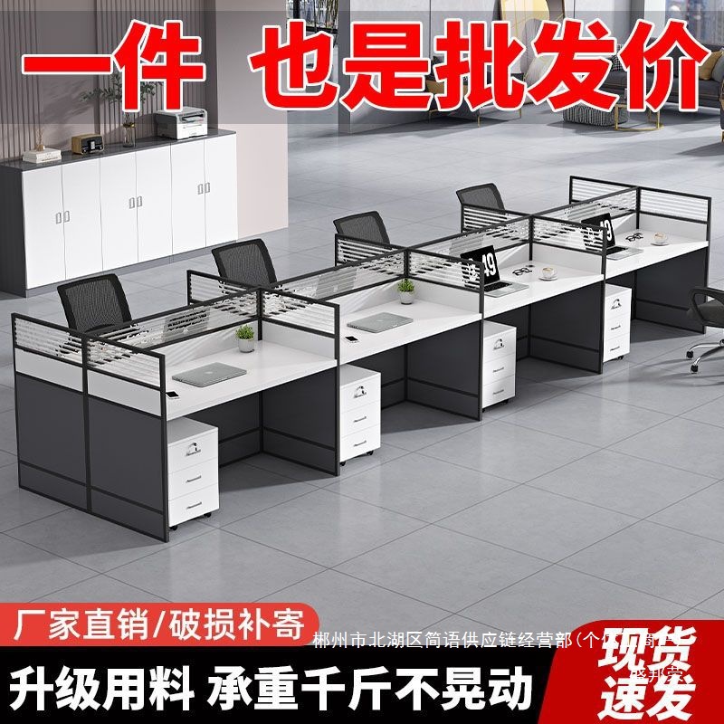 Fábrica directa de doble mesa de computadora cuatro mesas y sillas combinadas pantalla divisoria mesa de oficina personal de mesa