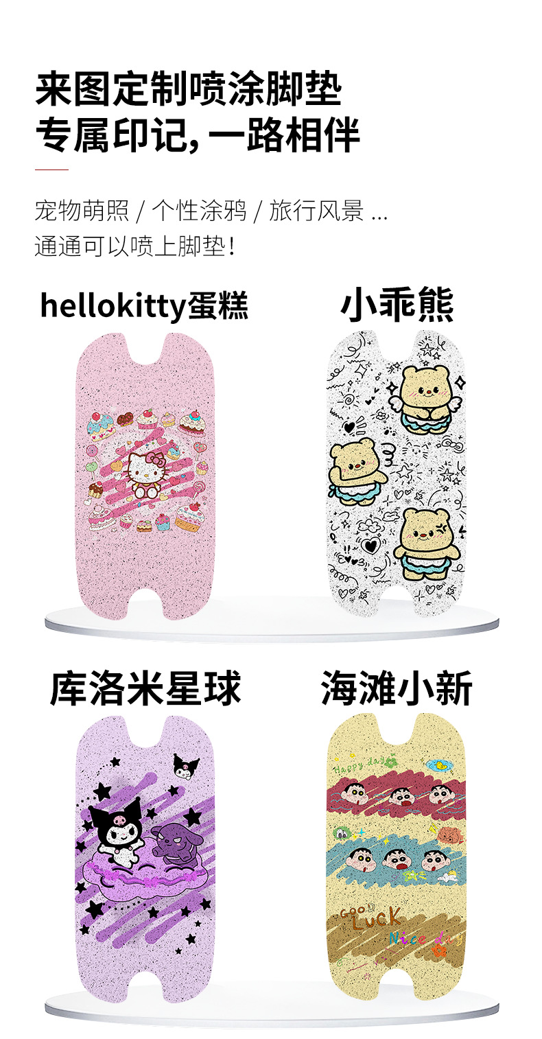 Suitable for Yadi C Series Special Cartoon Wire Ring Foot Pads for Electric Vehicles, Non-Slip and Wear-Resistant Foot Pads, Battery Vehicle Waterproof