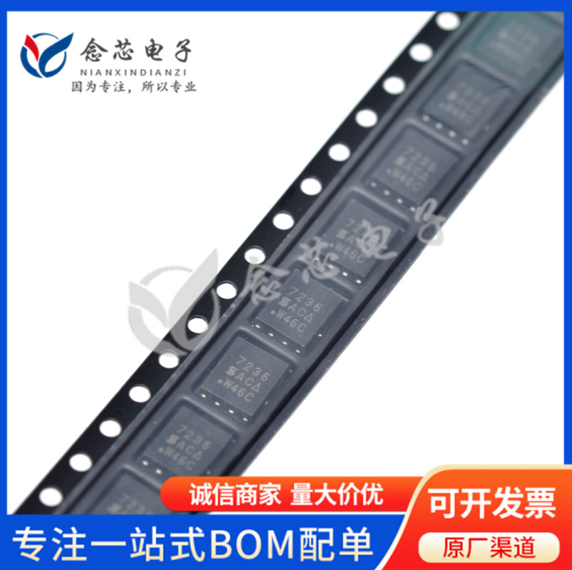SI7236DP-T1 贴片QFN-8 丝印7236 电源管理芯片 全新原装