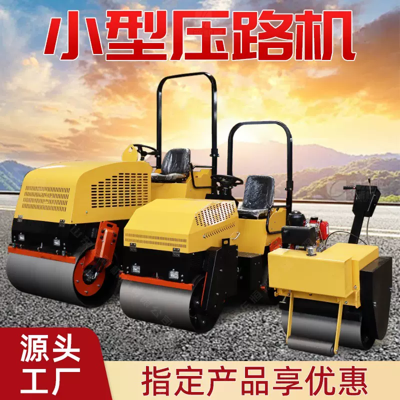 手扶压路机小型座驾式震动1吨3吨单双钢轮柴油沥青路面压实机械