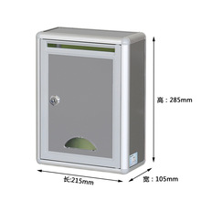 ll投奶箱  意见箱 信报箱 投诉箱建议箱扫黑除恶举报箱 挂墙铝合