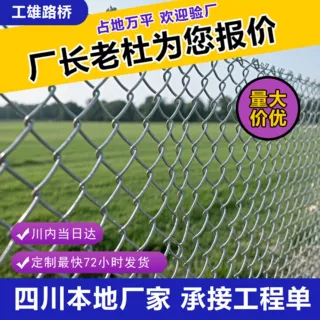热镀锌全钢养殖勾花围栏网 防锈耐腐 包塑球场围网果园圈地隔离网