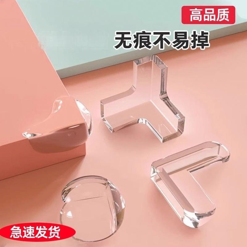 铝窗户硅胶防撞角桌子桌角防撞护角保护套防磕碰超薄包直角神器