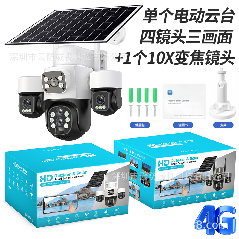 V380 ソーラーカメラ 4G 3 レンズ 3 パネル 3 PTZ 10X ズームホームワイヤレスモニター|undefined