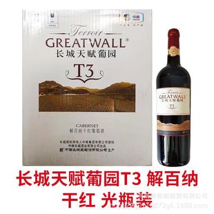 �L�����x�ψ@T3��ټ{�ɼt���Ѿ�750ml*6ƿ������a�t��