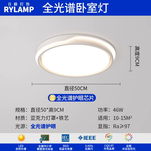 CRI 97-Full Spectrum-Matt White Round 50cm-Bedroom Lamp