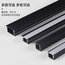 led线条灯铝槽嵌入式黑色线性灯线型灯明装吊顶线形灯卡槽高亮度