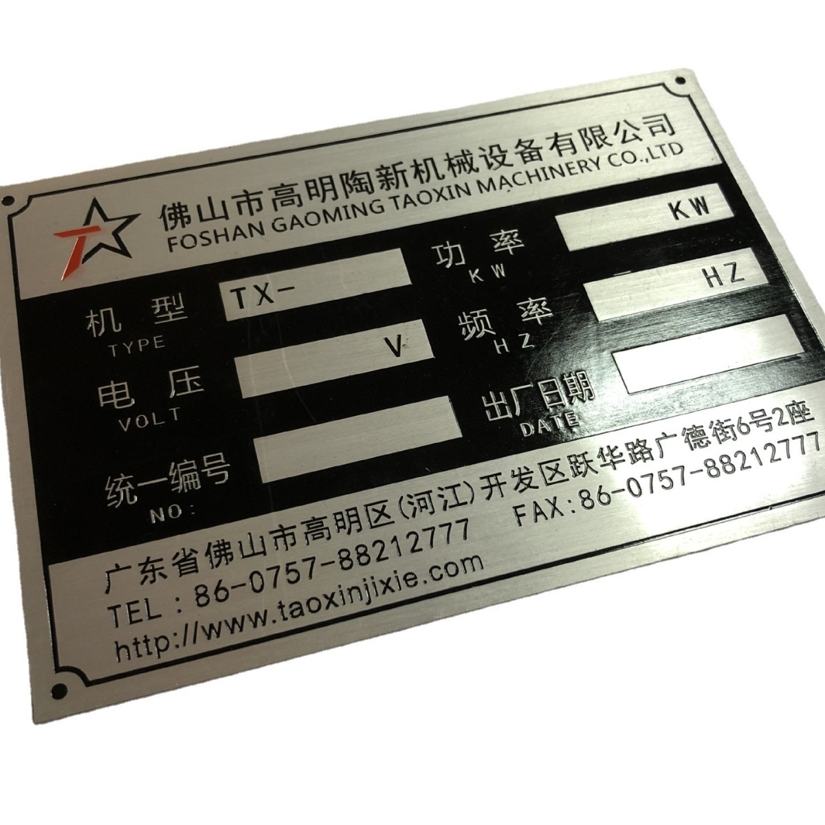 批发高光拉丝金属铝制标牌 不锈钢丝印批花锌合金家电铭牌
