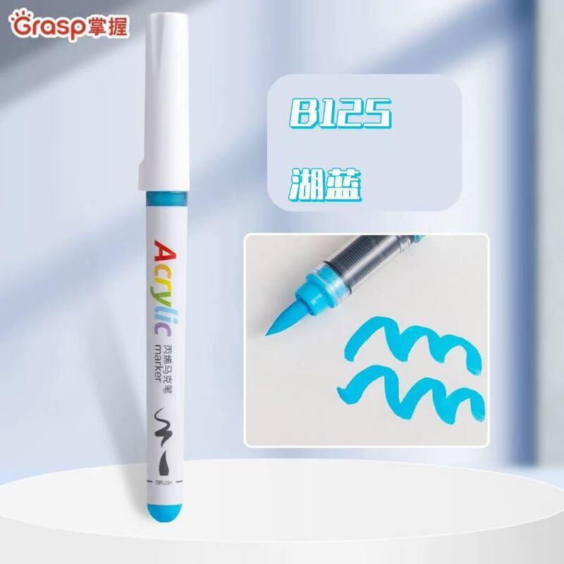 掌握2310直液式软头丙烯马克笔学生用48色3624色儿童不透色可叠色|undefined
