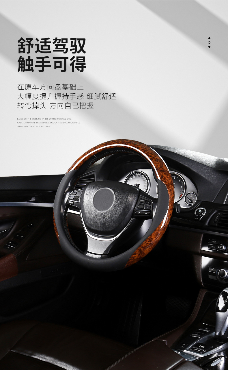 Car Steering Wheel Cover Peach Wood Grain Four Seasons Universal Non-Slip Sweat Absorbing High-Level Internet Celebrant Decorative Summer Handpiece Cover for Men