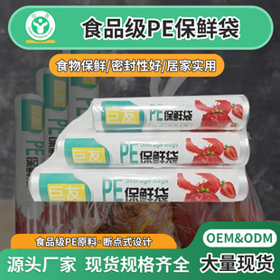 Thickened Disposable Fresh-Keeping Bags for Household High-Temperature Resistant Refrigerator Sealing Supermarket Tear-Off Food-Grade Fresh-Keeping Bags