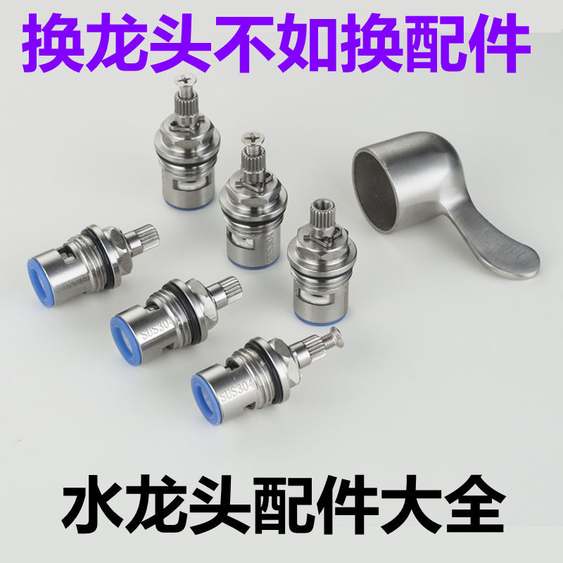 Faucet Switch Valve Core Copper Stainless Steel Quick-Open Ceramic Valve Core Handle Handle Tap Faucet Repair Accessories