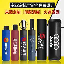 手动晴雨伞大量批发双人折叠伞满印图片定做礼品广告伞定制logo伞